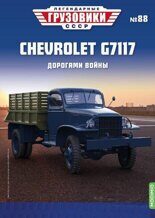 1:43 CHEVROLET G7117, Легендарные грузовики СССР №88