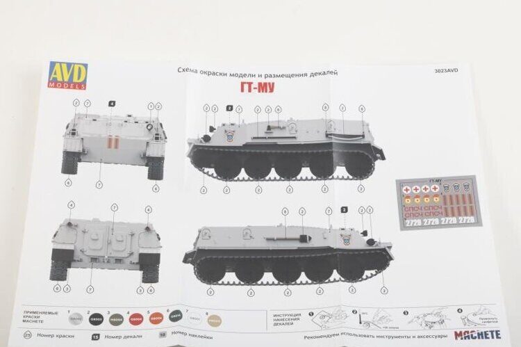 1:43 Сборная модель Бронетранспортер ГТ-МУ