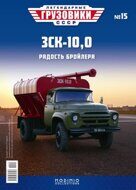 ЗСK-10 (130)