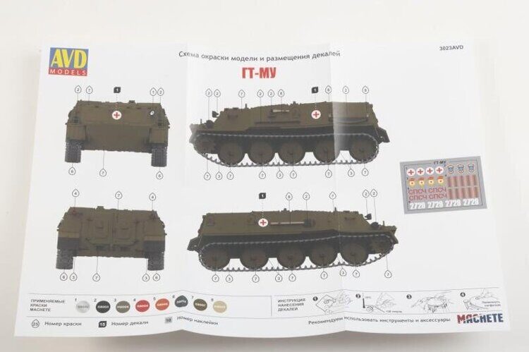 1:43 Сборная модель Бронетранспортер ГТ-МУ