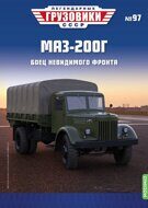 1:43 Минский-200Г Боец невидимого фронта, Легендарные грузовики СССР №97