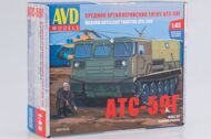 Сборная модель (KIT) Средний артиллерийский тягач АТС-59Г